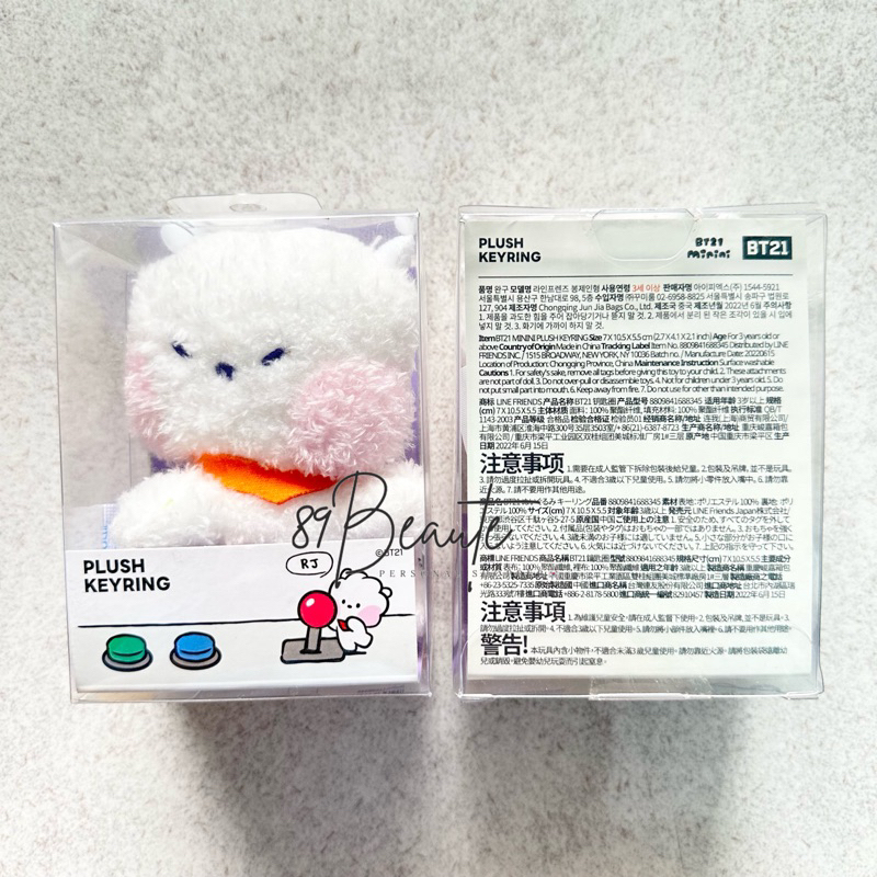 [READY STOCK] BT21 RJ MININI Doll Key Ring