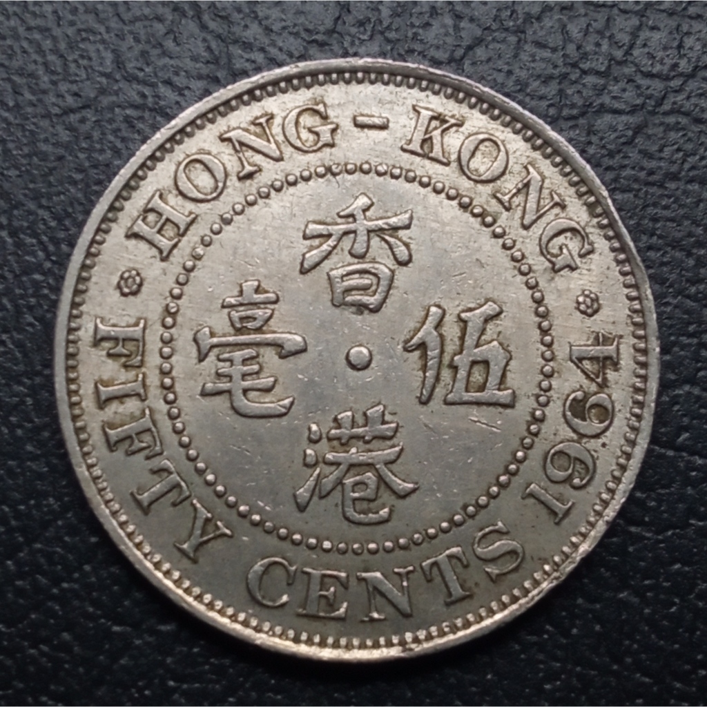 Koin Kuno Hongkong 50 Cents 1958-1970 (tahun acak) | Koin Asing Mancanegara