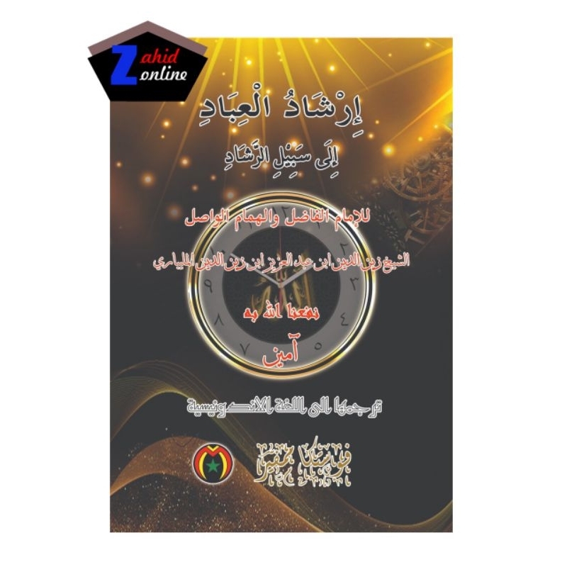 Terjemah kitab IRSYADUL IBAD Pustaka Mampir