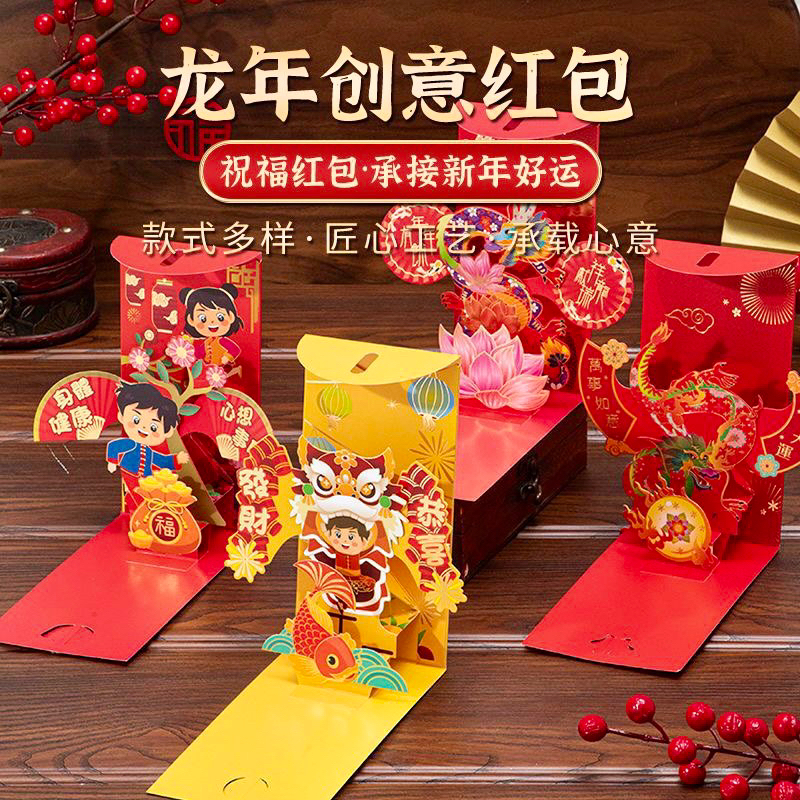 

ANGPAU IMLEK POP UP 3D CHINESE NEW YEAR ANGPAO MERAH PREMIUM SUPER TEBAL HAMPERS ORNAMEN GIFT SINCIA DRAGON YEAR HONGBAO NAGA