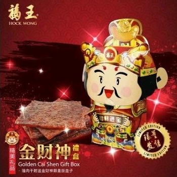 BATAM SHOPPING MALL Hockwong fuwang 1kg / bakkwa hock wong dendeng babi kotak chaisen box bak kwa Si