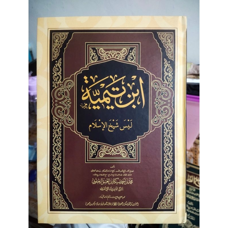 Ibnu Taimiyyah Laisa Syaikhul Islam