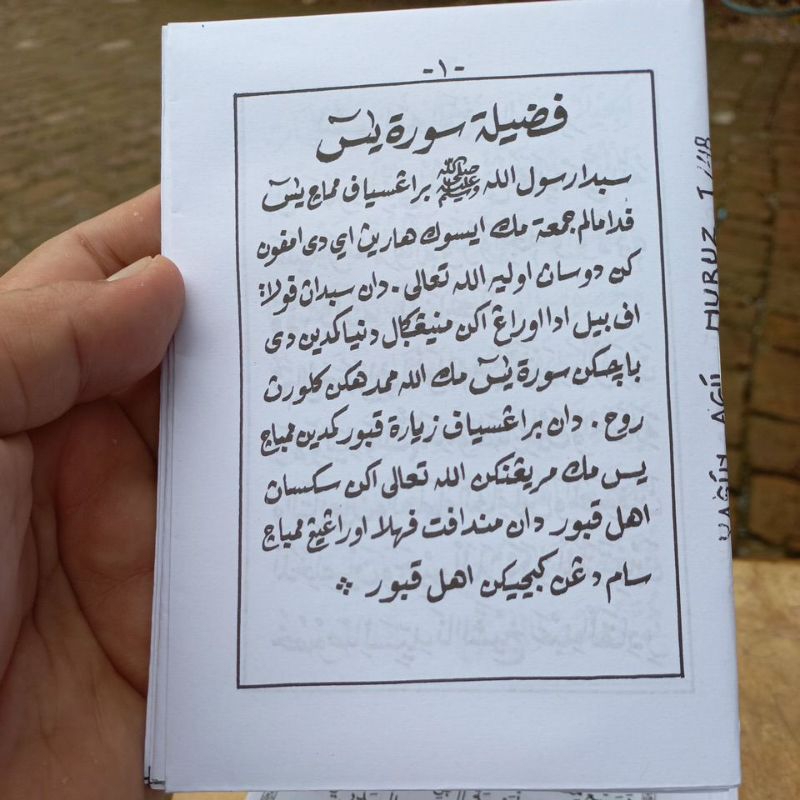 

Yasin tahlil istighotsah kecil tanpa sampul.