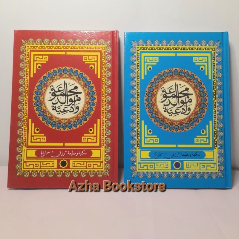 rawi barjanji / majmu maulid / kitab maulid lengkap hvs ukuran A5 hardcover