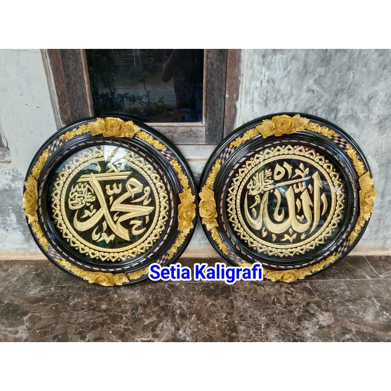 Kaligrafi Lafad Allah Muhammad