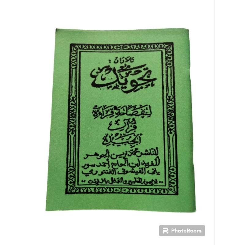 PENJELASAN KITAB TAJWID,BHS SUNDA/TAJWID/TAZWID