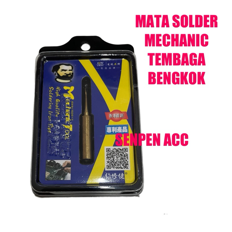 MATA SOLDER MECHANIC TEMBAGA BENGKOK TEMBAGA LURUS
