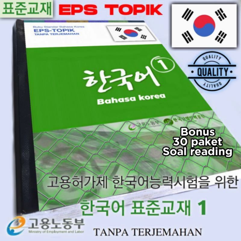 EPS TOPIK KOREA BOOK TANPA TERJEMAHAN / BAB 1-30