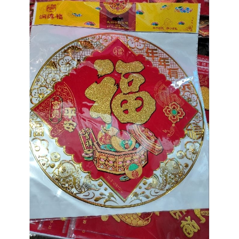 Hiasan tempelan Imlek