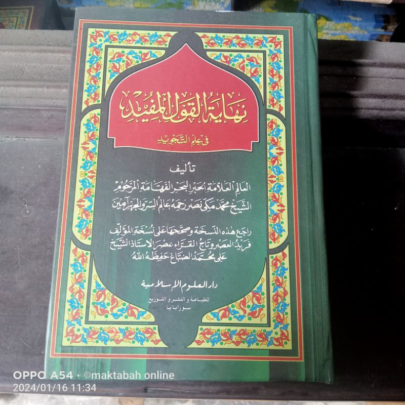 kitab nihaya qoulul Mufid tajwid