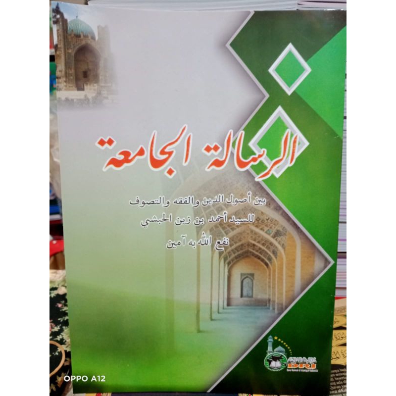 kitab risalah jamiah
