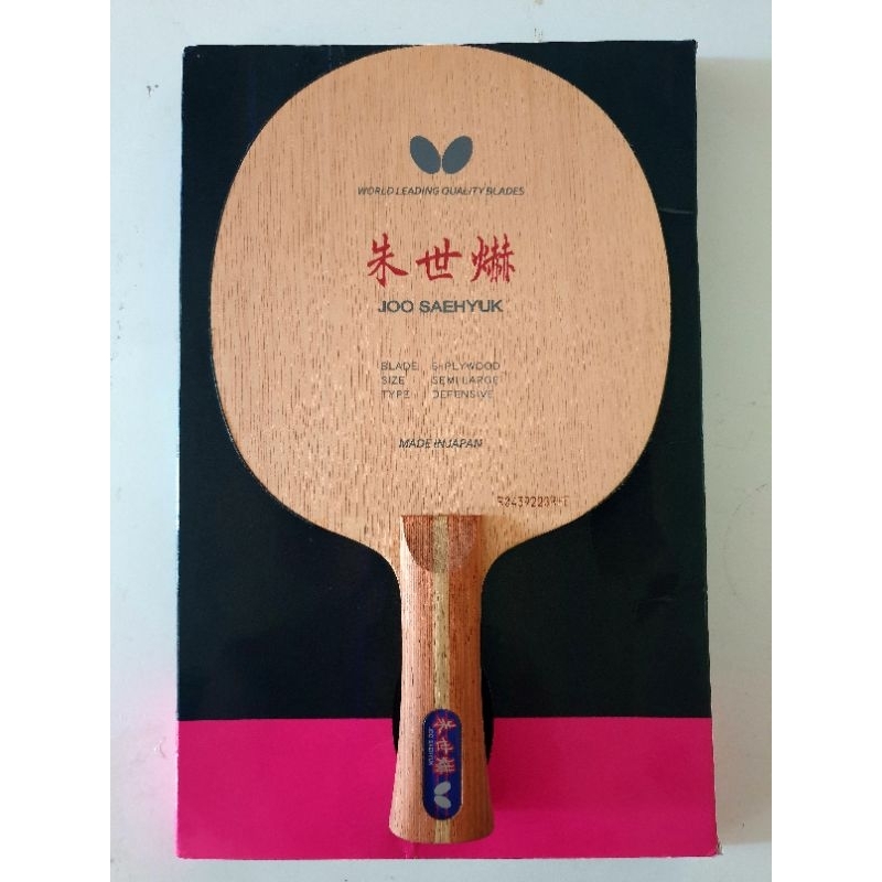Blade kayu Butterfly Joo Saehyuk second mulus original