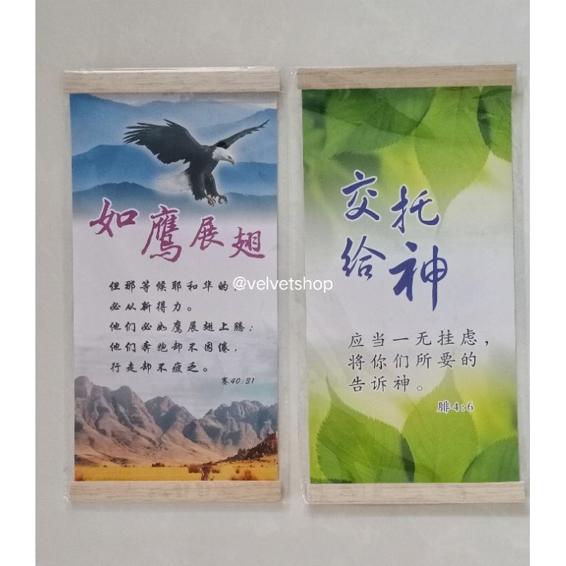 Hiasan dinding Kristen dalam bahasa mandarin Quote Affirmation Wall Decor Rohani Kristiani Tionghoa