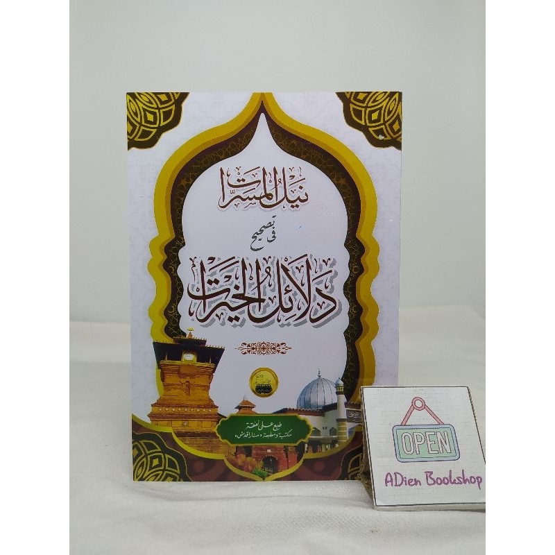 KITAB DALAIL KHOIROT A5 CD MENARA KUDUS