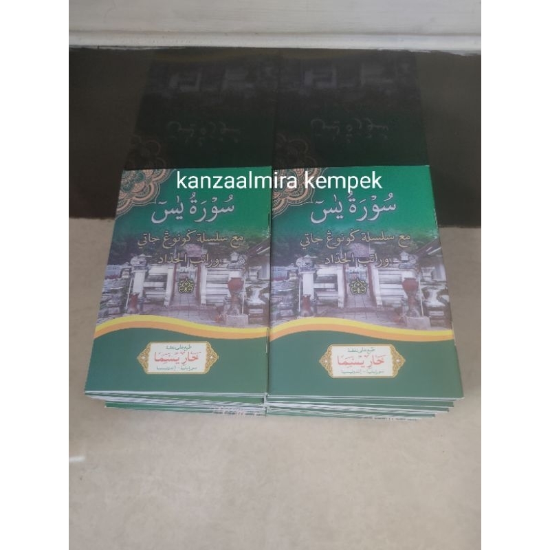 Buku tawasul Sunan Gunung Jati Saku dan Surat Yasin
