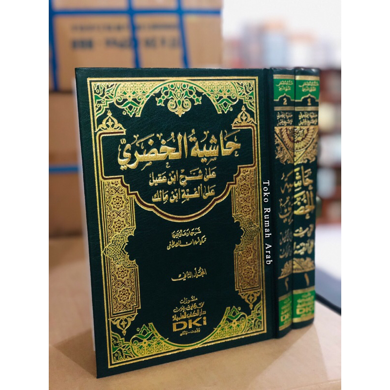 KITAB Hasyiyah Khudori DKI 2 Jilid Putih | HASYIYAH HUDHORI DKI PUTIH / HASYIYAH KHUDORI 2 JILID KHU