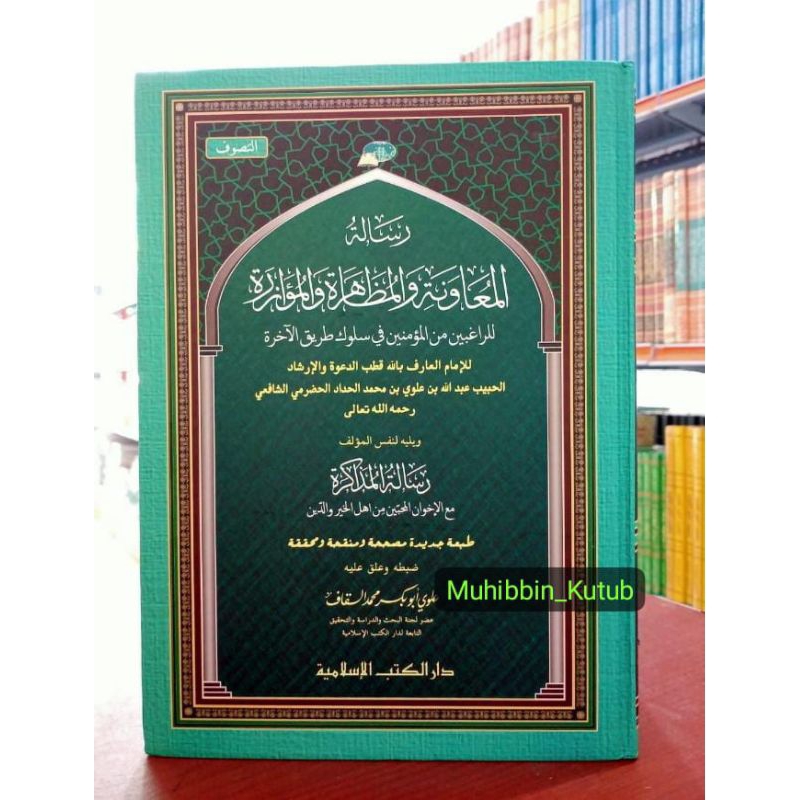 Risalatul Muawanah _ DKI Islamiyah