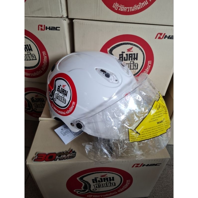 Helm index H2C Original Thailand