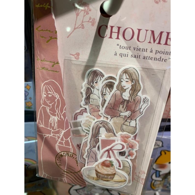 

Journal Sticker - Choume