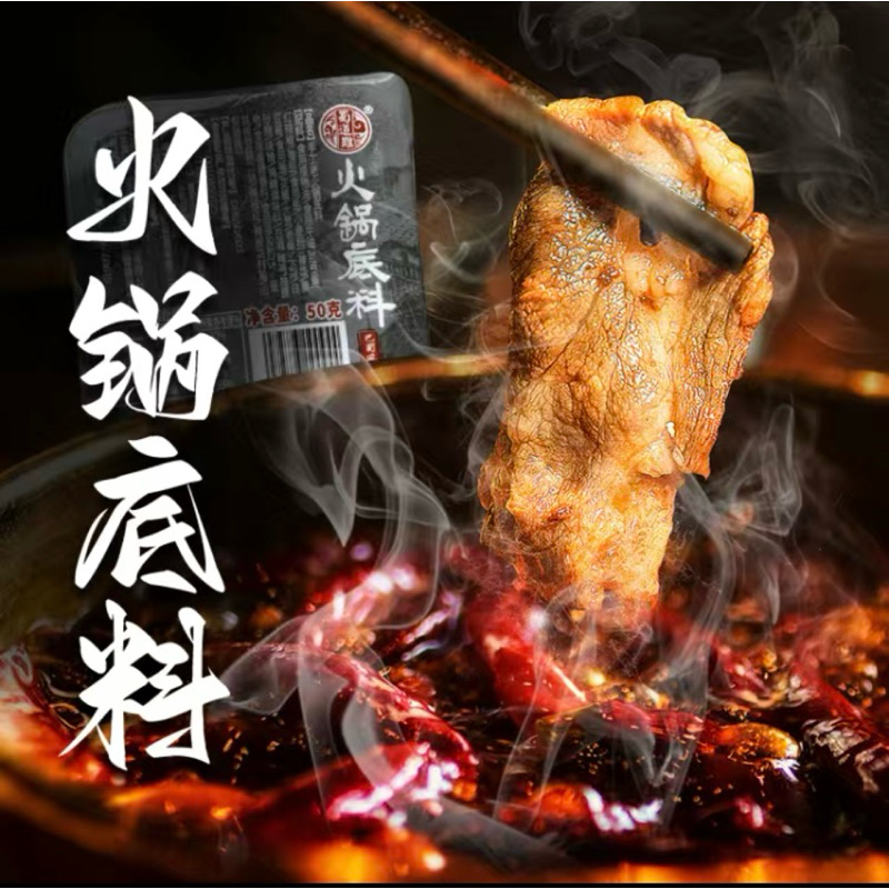 Mala butter Chong Qing bumbu Chongching Mala Hotpot instant asli china cina pedas racikan instan 50g
