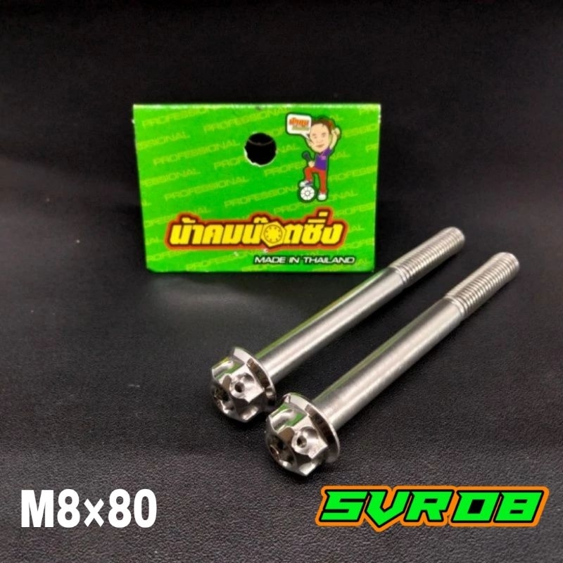 baut 12 probolt hard stainless 8×80 panjang 8cm model compayu thailand