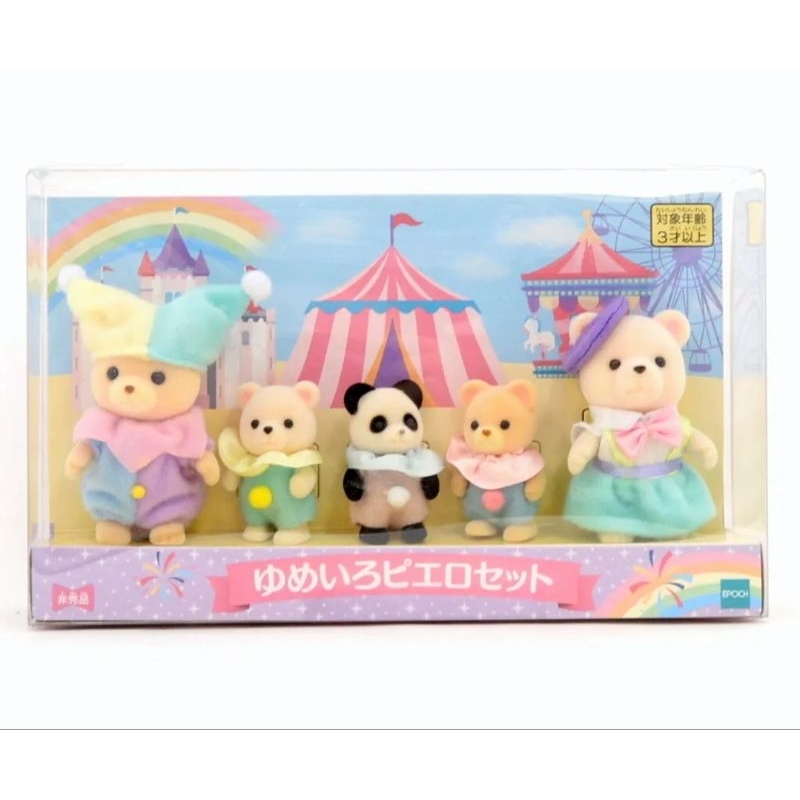Sylvanian Families 35th Anniversary  Circus Limited Edition