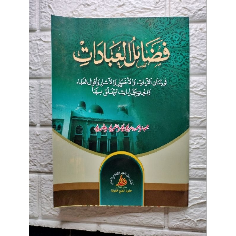 ORIGINAL FADHOILUL IBADAT / FADHOILUL IBADAH MAKNA PESANTREN
