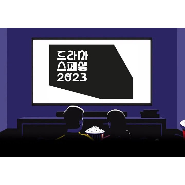 Drama Korea KBS Drama Special 2023 (2023)