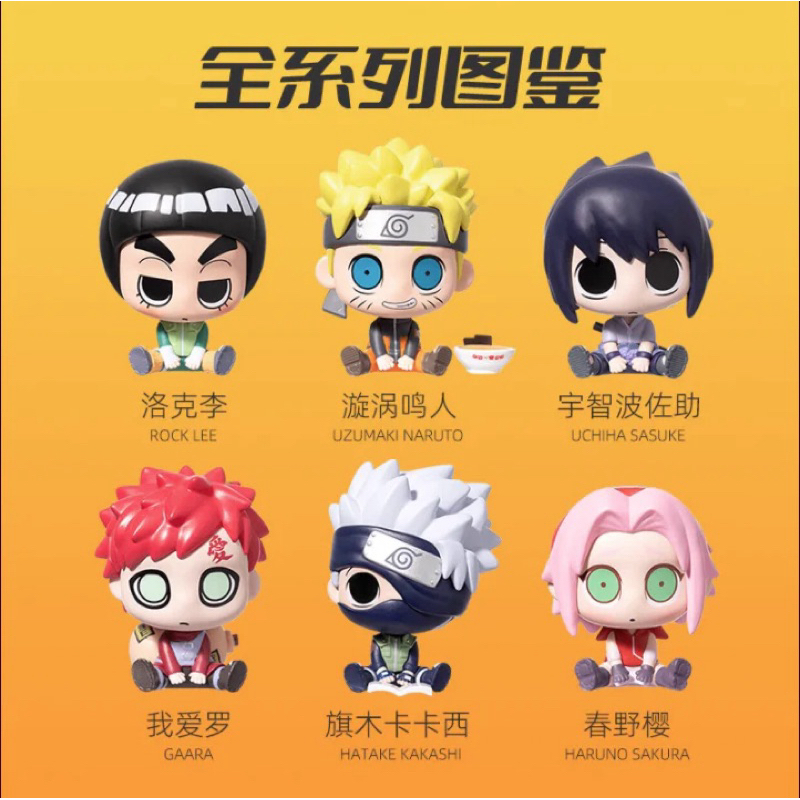 Naruto Siting Series Miniso Blind Box Figure - NARUTO BLINDBOX