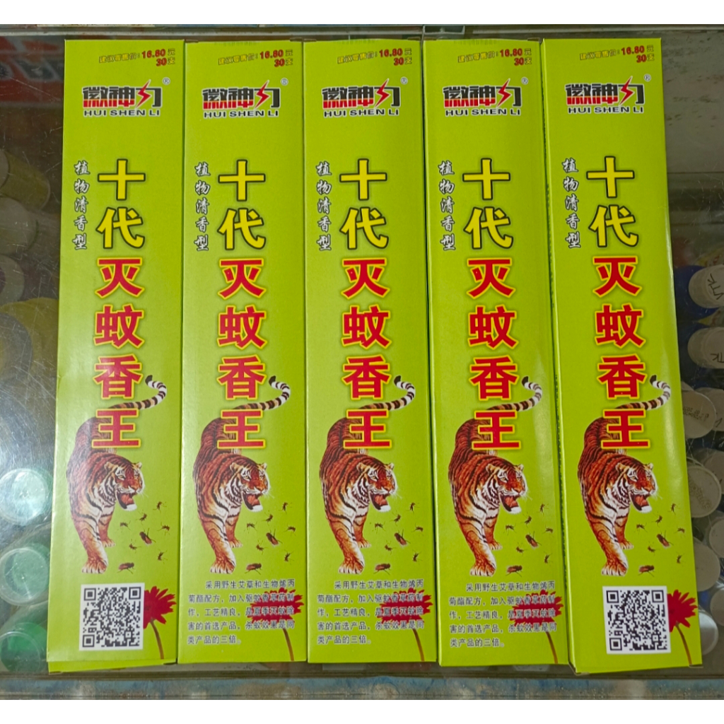 Dupa nyamuk/obat nyamuk/pembunuh nyamuk