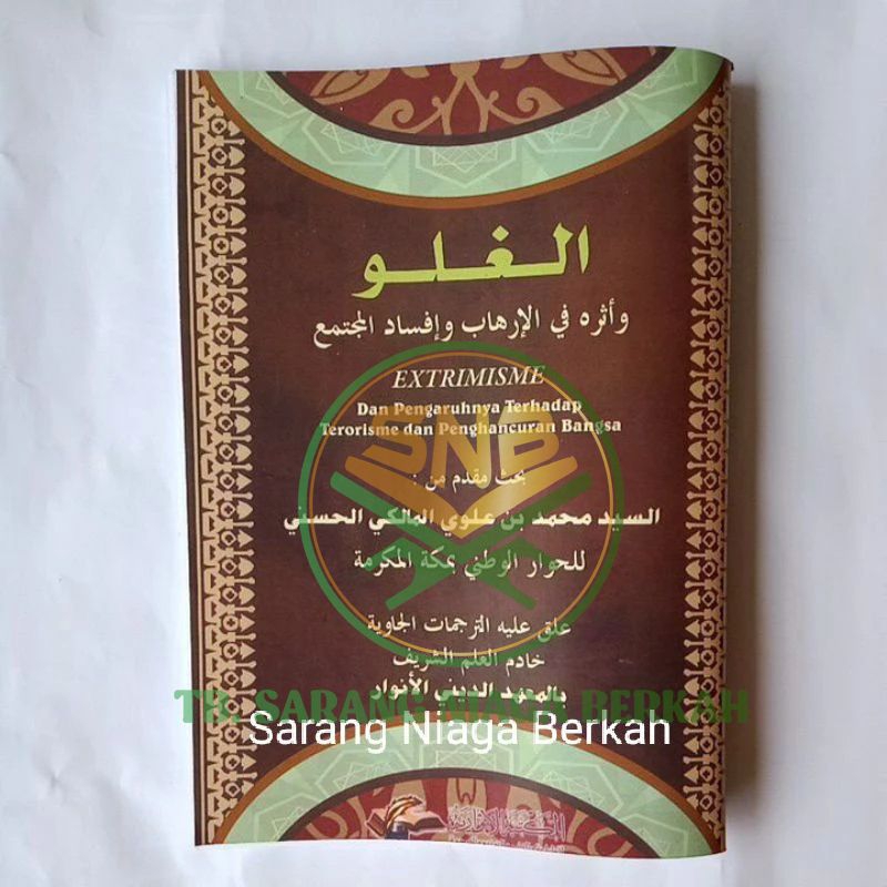 Al Ghuluw - Al Guluw - Al Ghulu Makna Pesantren