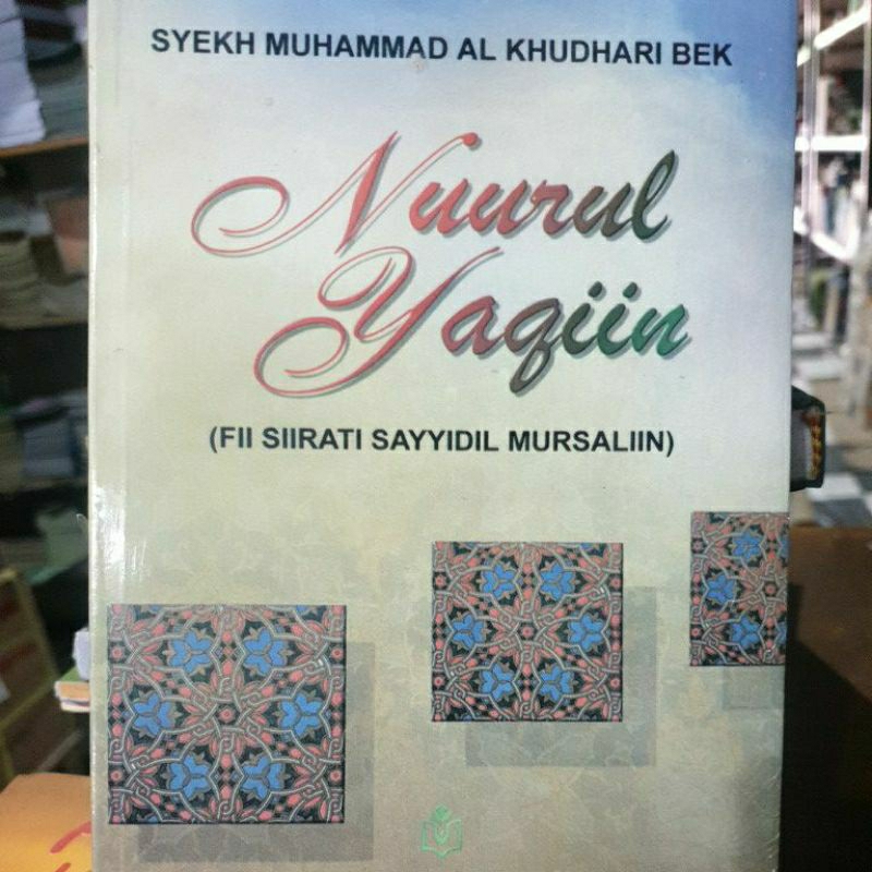 

Terjemah Nurul Yakin