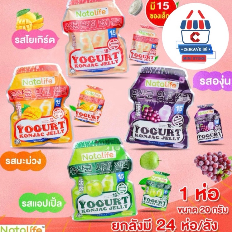 

Sikat Habis Natalife Yogurt Konjac Jelly All Variants 3g