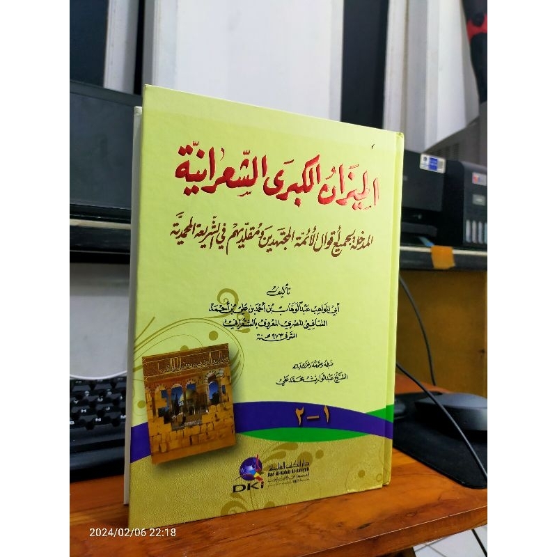 Kitab Mizan kubro - MizAnul kubro   Ushul fiqih Dki Beirut
