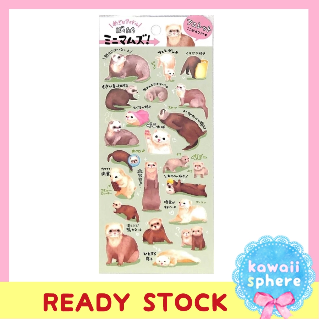 

Mindwave Ferret Seal | Animal Sticker Mind Wave Inc. Japan