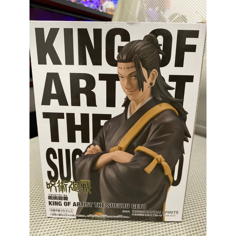 SUGURU GETO KING OF ARTIST YUTA YUJI ORIGINAL ACTION FIGURE