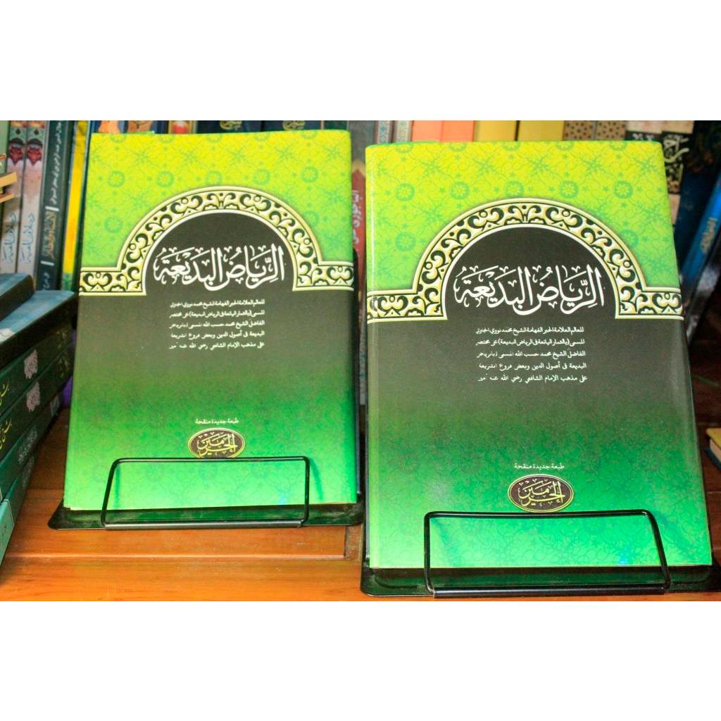 Riyadul Badiah - Riyadhul Badiah Cetakan Haromain