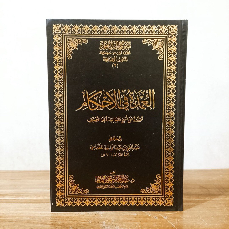 KITAB UMDATUL AHKAM HARDCOVER CETAKAN SAUDI العمدة في الأحكام