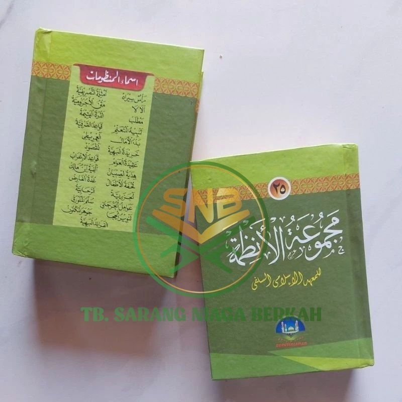 Majmu'ah Al Andhimah - Nadhom 25 - Majmu'ah Nadhom Saku