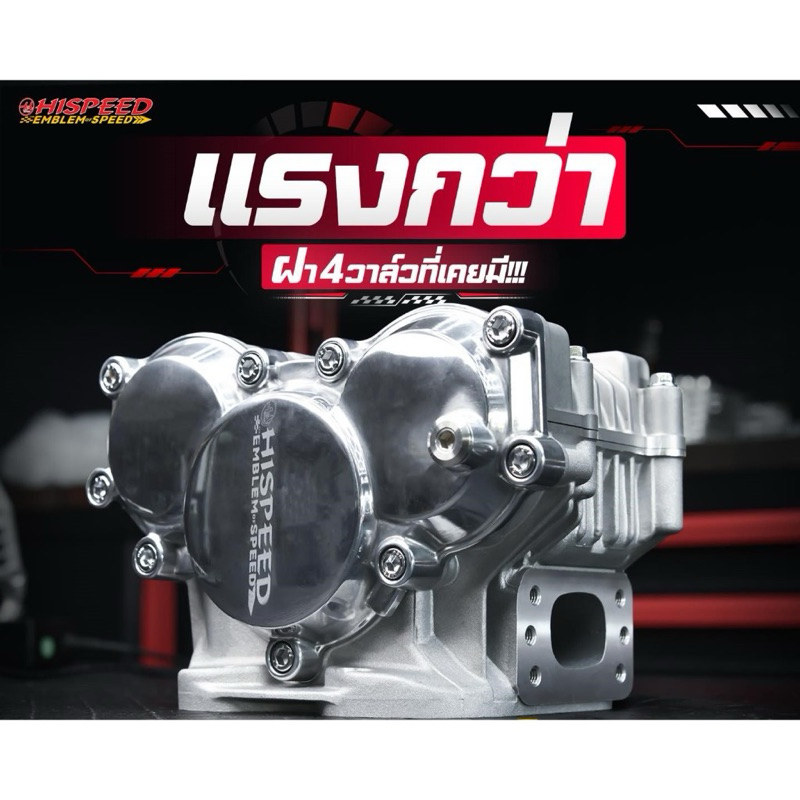 Head DOHC 4 klep KPH KYZ hispeed made in thailand karisma supra 125 kirana