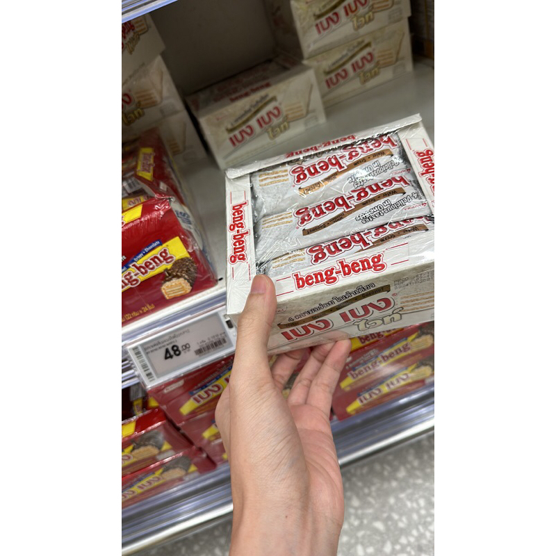 

Beng Beng Thailand coconut