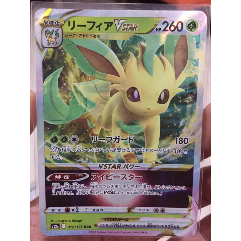 KARTU POKEMON LEAFEON VSTAR RRR JAPAN HOLO