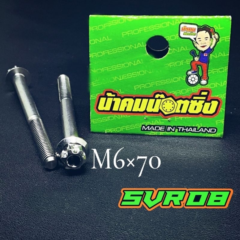 Baut 10 probolt 6×70 panjang 7cm model 2 kunci stainless compayu thailand