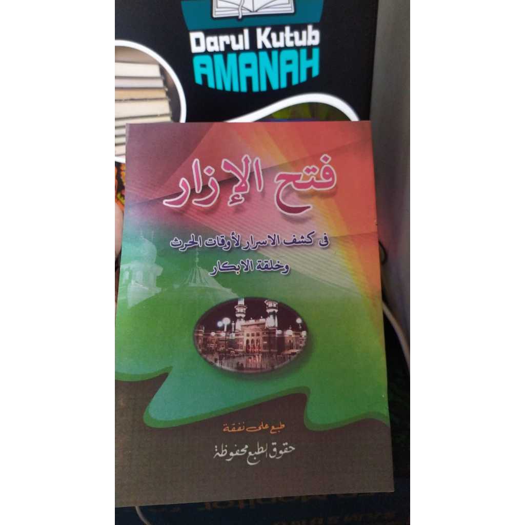 

kitab fathul izar, fathul ijar kertas kuning