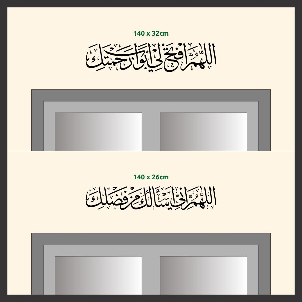 sticker wall stiker dinding kaligrafi DOA KELUAR MASUK MASJID (BONUS) wallpaper hiasan dinding