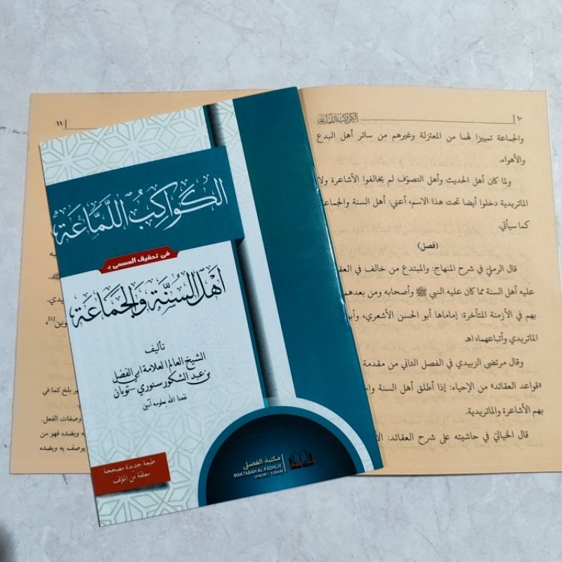 kitab kawakibul lamaah ahli sunnah wal jamaah kosongan gundul syeh abu fadhol senori kawakib kawakib