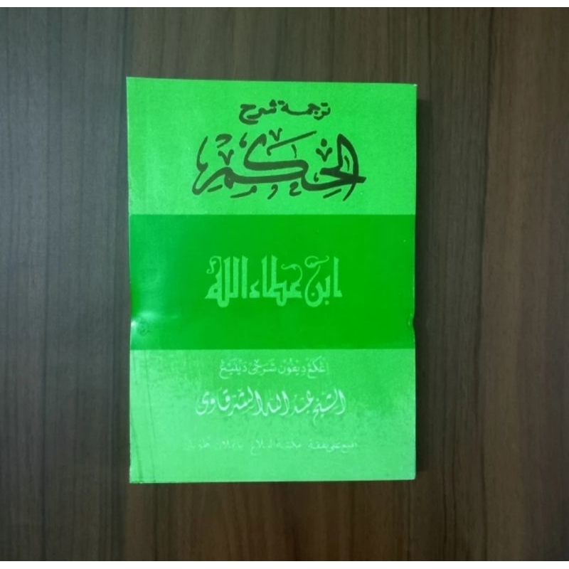 Terjemah Hikam Bahasa Jawa Pegon Al-Hikam Ibnu athoillah Assakandary Al Hikam Terjemah