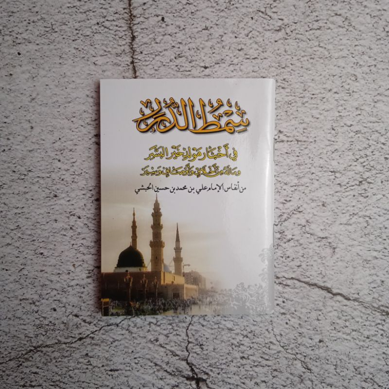 maulid simtudduror / maulid habsyi putih ( saku )