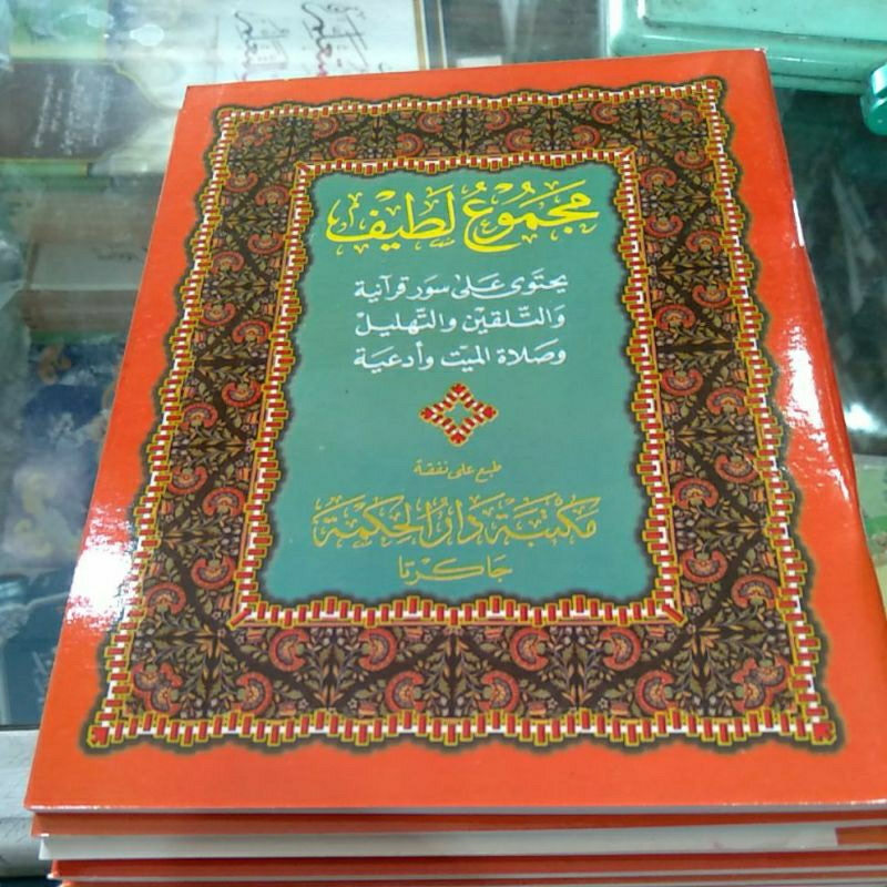 KITAB MAJMUK LATIF KERTAS HVS  UKURAN TANGGUNG