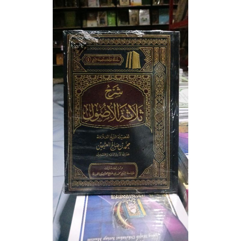 kitab tsalatsatul ushul cetakan saudi